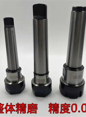 莫氏铣夹头套装铣床钻头夹具后拉式ER刀柄夹头2号3号4号铣刀柄