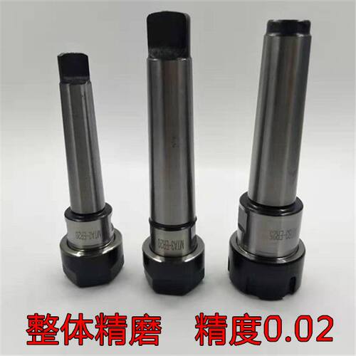 莫氏铣夹头套装铣床钻头夹具后拉式ER刀柄夹头2号3号4号铣刀柄