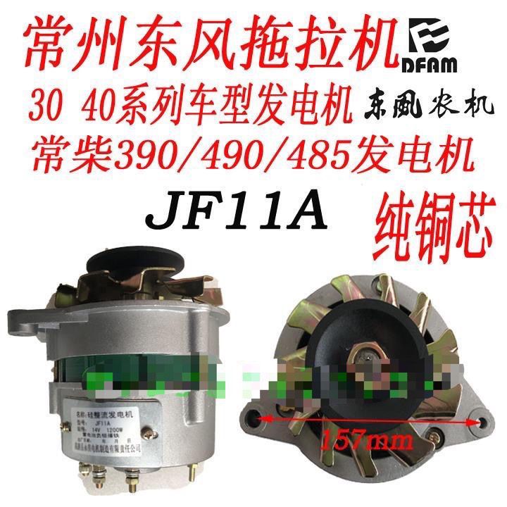 常州东风304/拖拉机常柴3