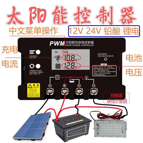 欧比之光太阳能控制器12V24V40A/50A/60A中文背光屏type-c快充