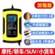 徽农汽车电瓶充电器12v伏摩托车充电智能全自动 48小时内发货