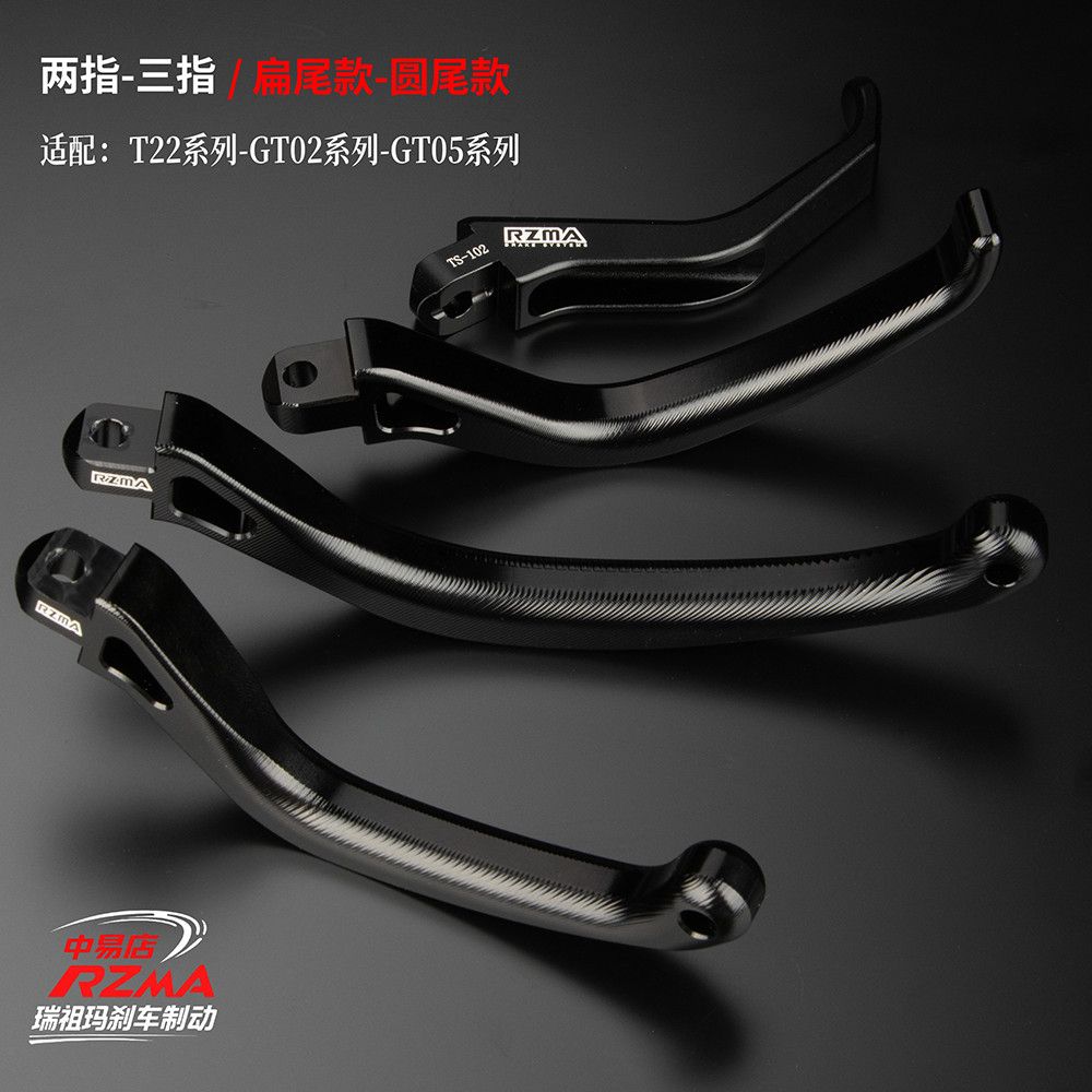 rzma瑞祖玛刹车拉杆适配t22/GT02/GT05铝合金牛角制动线性拉杆