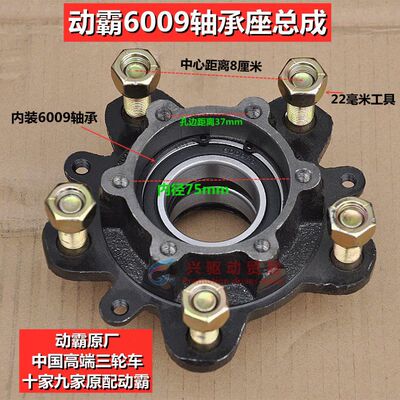 三轮摩托6009轴承座总成6209轴承壳宗申隆鑫宗隆鑫源万虎通用原厂