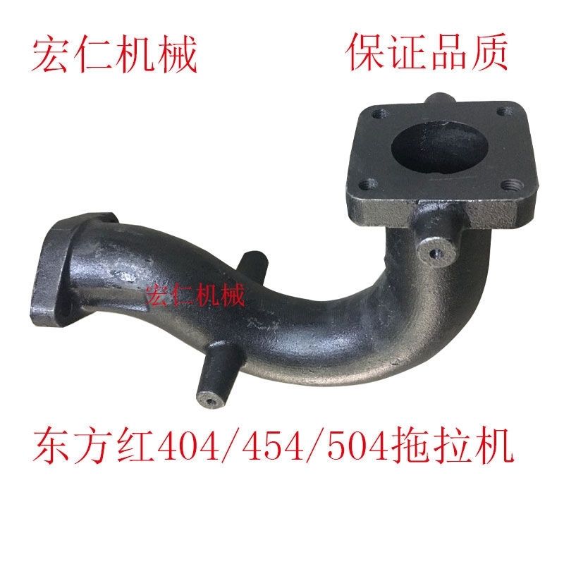 东方红 404/454/504拖拉机排气管 一拖姜堰扬动490 495 排气弯管图片