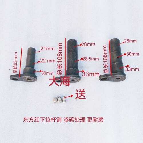 洛阳东方红拖拉机配件ME504MF704 804下拉杆销油缸销