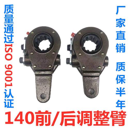 140刹车制动前 后天锦江淮豪沃轻卡农用车调整臂锁片10齿小飞包邮