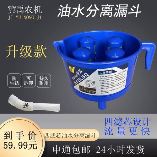 升级款四滤芯油水分离器燃油过滤漏斗柴油汽油过滤器燃油过滤漏斗