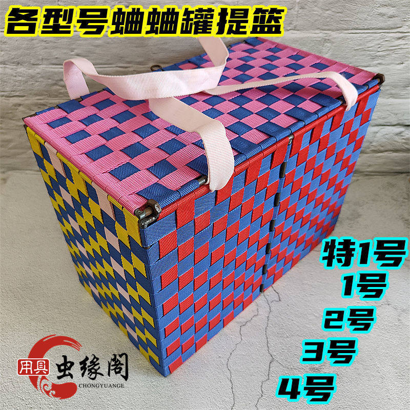 蟋蟀蛐蛐罐篮子提篮罐篮子用具放置结实轻布篮子