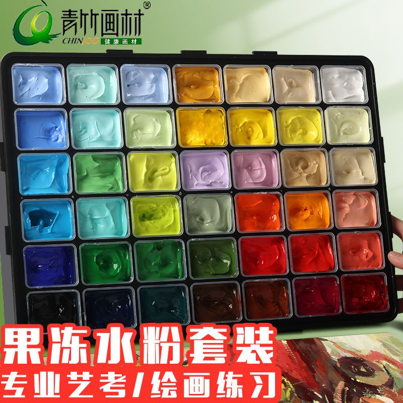 青竹水粉颜料套装42色80ml金典黑48色50ml美术色彩颜料工具一整套
