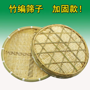 农家手工竹编有孔竹筛子大孔细孔家用晾晒干货茶叶圆竹匾簸箕米筛