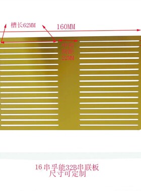 孚能锂电池29ah32ah电芯串连板阻燃环氧板连接板串数可定13—21串