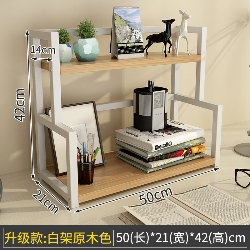 书桌上简易儿童小书架学生宿舍桌面置物架简约多层书柜收纳办公室,收纳整理,书桌收纳置物架,淘宝优惠券,粉丝福利购,淘宝优惠卷