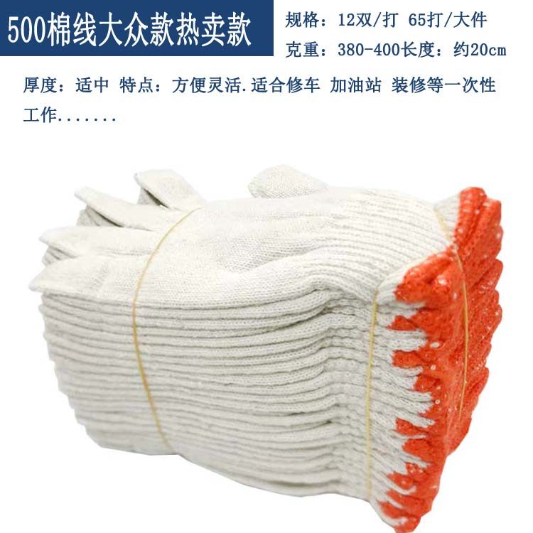 劳保手套棉纱线工作手套白尼龙黑色手套耐磨加厚防滑劳动防护