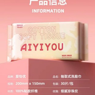 林泽峰一次性洗脸巾柔巾抽取式洁面巾加厚家庭装便携卸妆