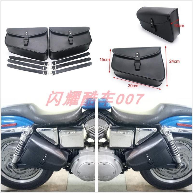 摩托车改装哈雷XL883硬汉1200突破者街霸通用三角边包侧包小挂包