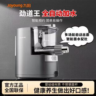 九阳正品 L20S面条机家用自动小型多功能压面机电动和面饺子皮机