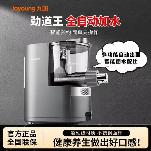 九阳家用M58多功能面条机