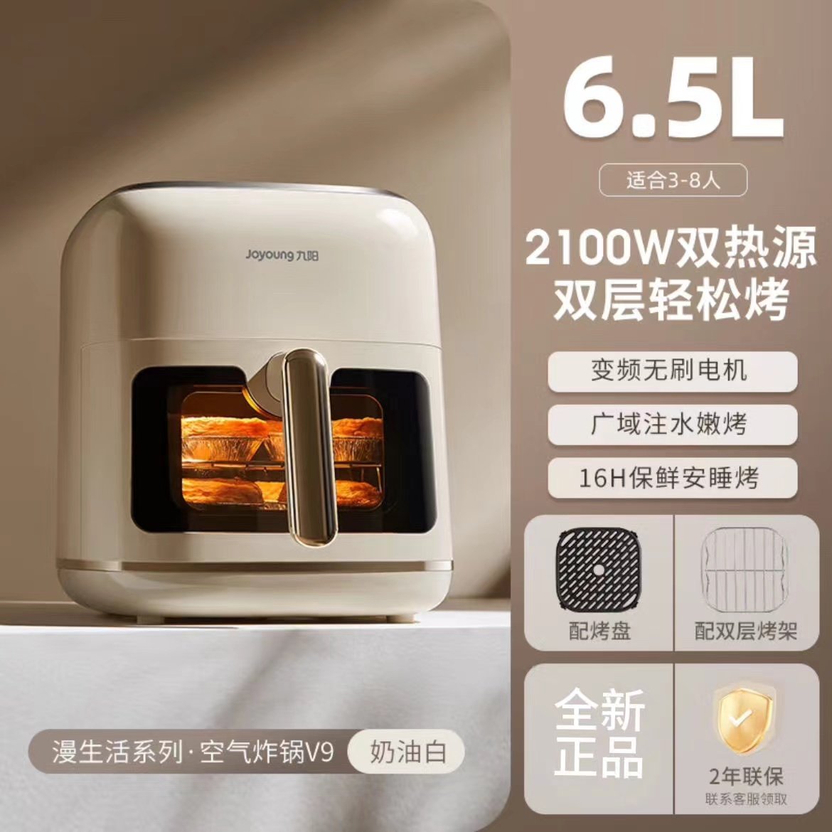 九阳空气炸锅家用新款可视触摸电炸锅双层大容量多功能烤箱V9