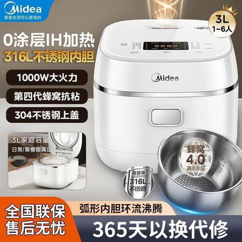 Midea/美的 MB-HC3050S家用3L电饭锅不锈钢0涂层智能预约IH智能