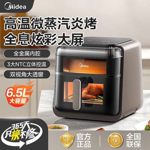 美的空气炸锅KZC6501大容量