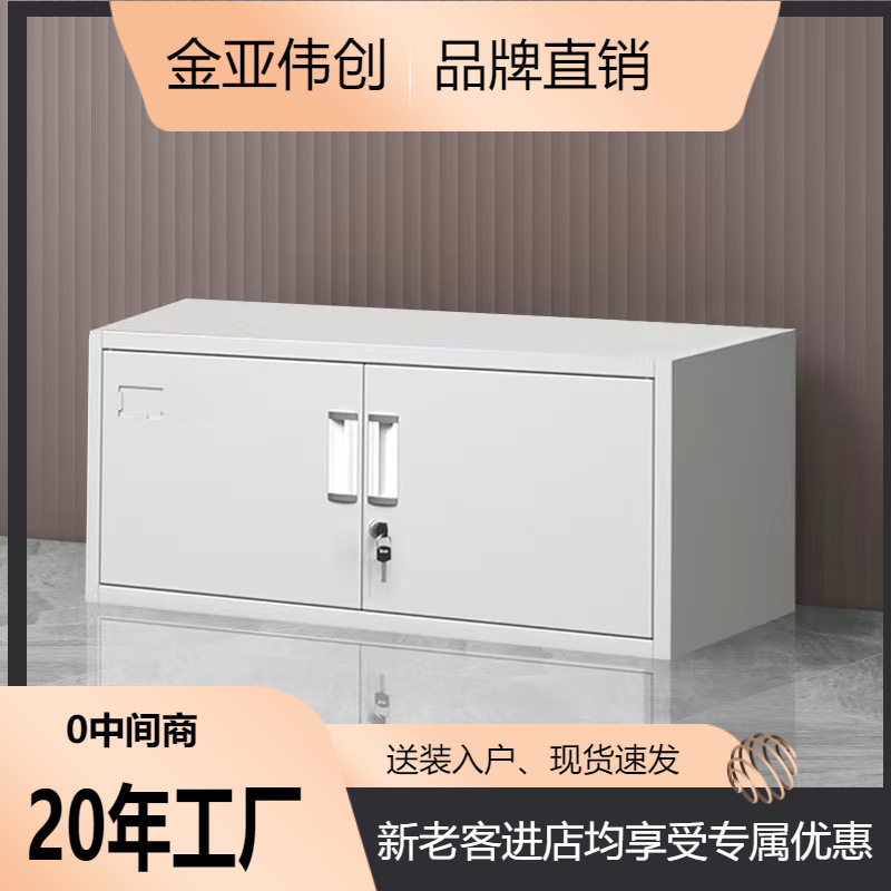 金亚伟创文件柜铁皮柜办公柜资料柜凭证柜财务柜分五节档案柜单节图片
