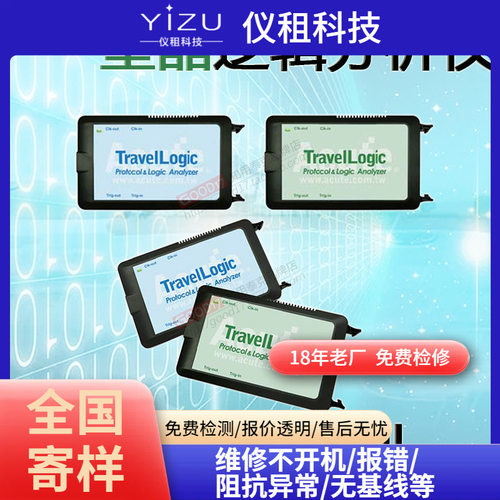 台湾皇晶TravelBus系列TB3016/B/E/F LA3068E LA3136E逻辑分析仪