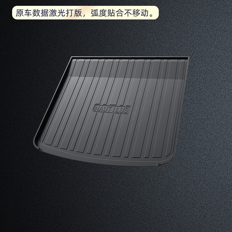 2023款林肯航海家专用tpe后备箱垫尾汽车用品内饰改装配件23防水图片