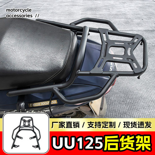 适用铃木UU125后货架UY后置物架US尾翼尾箱支架后备箱架改装件