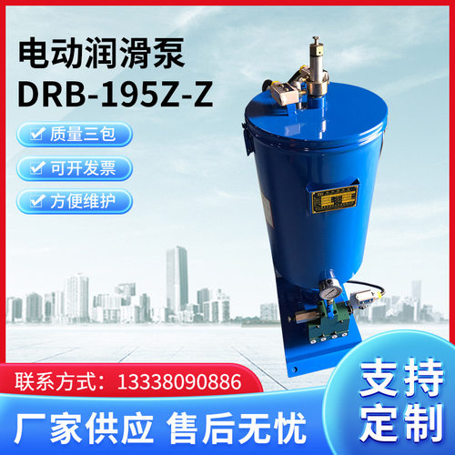 厂家优惠电动润滑泵DRB-195Z-Z  DRB-585Z-Z数控机床电动润滑泵支