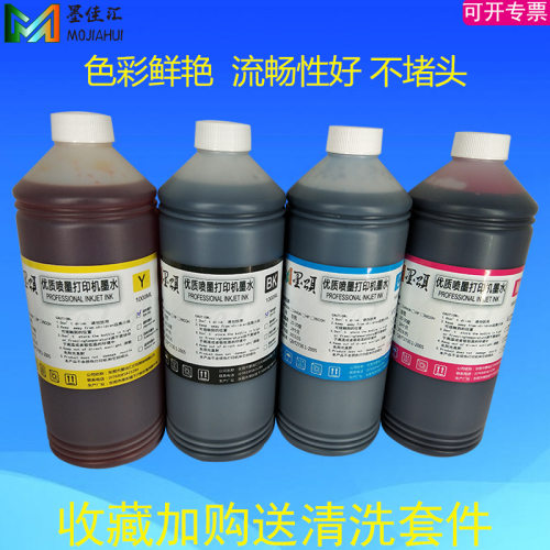 墨颂 M7110F照片染料墨水 适用Epn PX-S7110打印机墨水 Dye ink