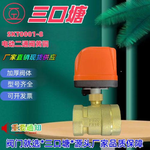 AV220V*DC12V～DC24V*断电复位二线常闭/常开6N水阀
