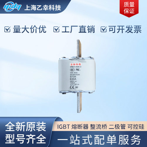 德国进口熔断器  3NE1436-3 3NE1437-3 3NE1438-3 3NE1447-3