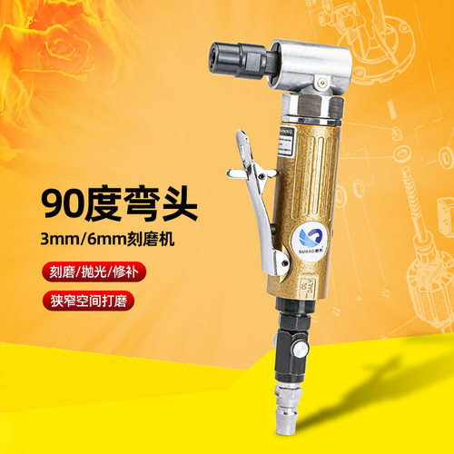 原装正宗台湾速豹4123H气动90度刻磨机 弯头打磨砂光抛光补胎机