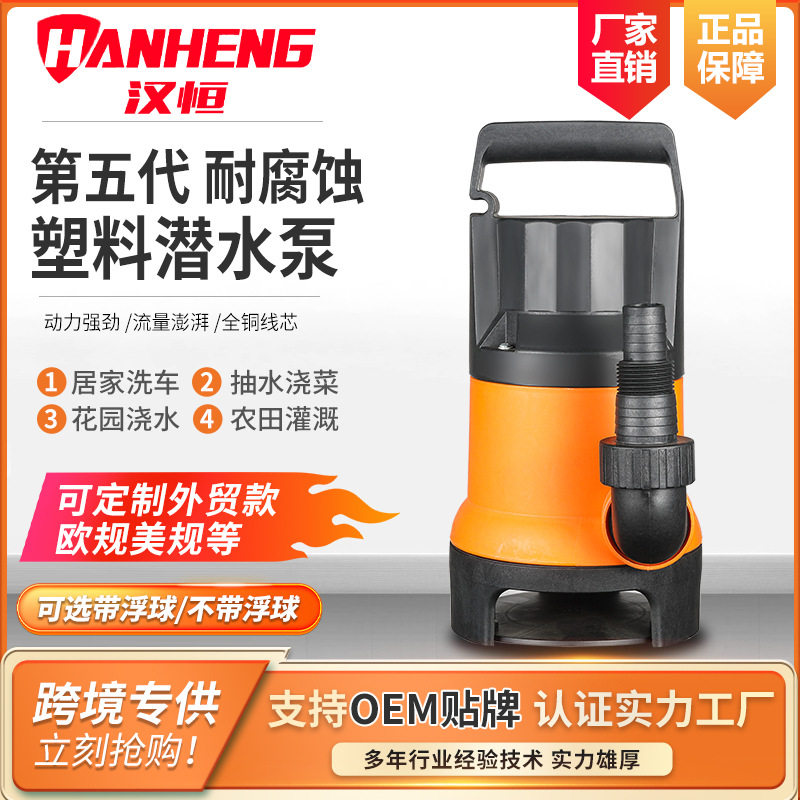 花园泵浇水泵美客多110V/127V底吸泵船用海水亚马逊自动塑料潜水图片