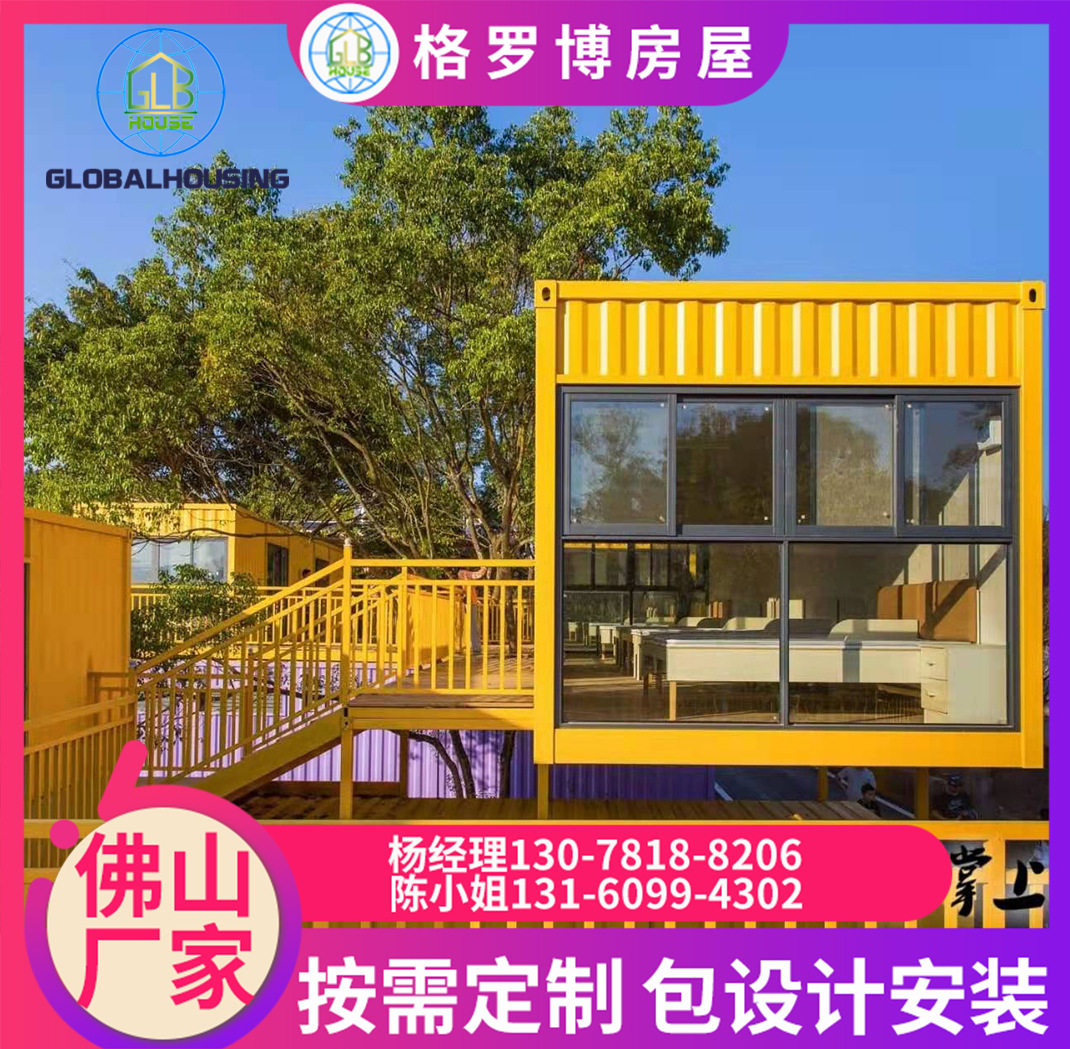创意集装箱房 集装箱民宿 可移动集装箱房 集装箱商铺 可定制尺寸图片