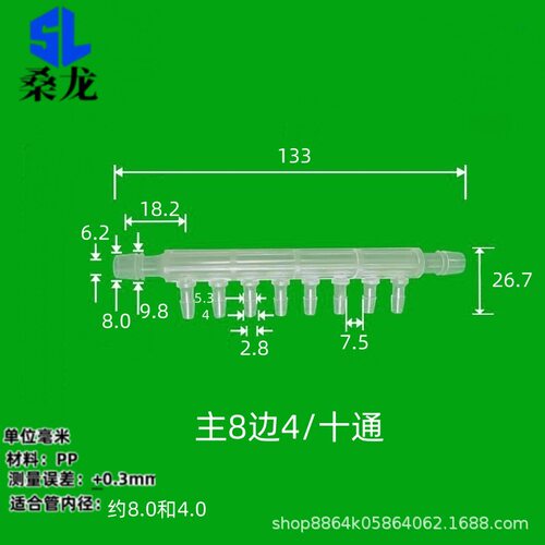 50个装)多通接头连接器塑料胶管宝塔(单位毫米ppDiy水处理专用