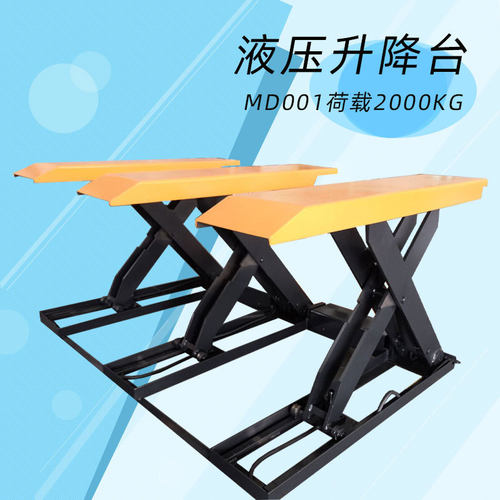 红丹木工机械MD001免地基升降机升降台载荷2000kg