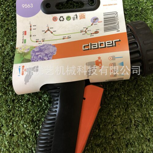 意大利嘉霸Claber 9563型原装水枪洗车冲地花园浇花水枪 家用园艺
