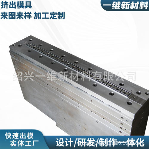厂家直销 WPC PVC门板挤出模具 塑料模具PVC门板/板材挤出模具