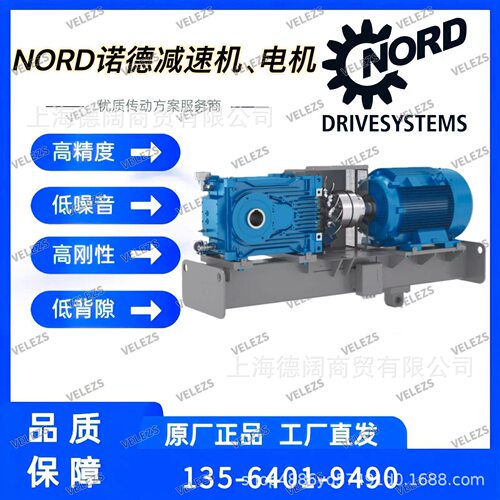 TF诺德蜗轮蜗杆减速机全新正品