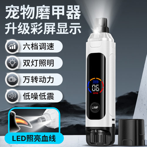 SODOG狗狗磨甲器猫咪指甲钳血线灯防飞溅大中小型宠物指甲打磨器