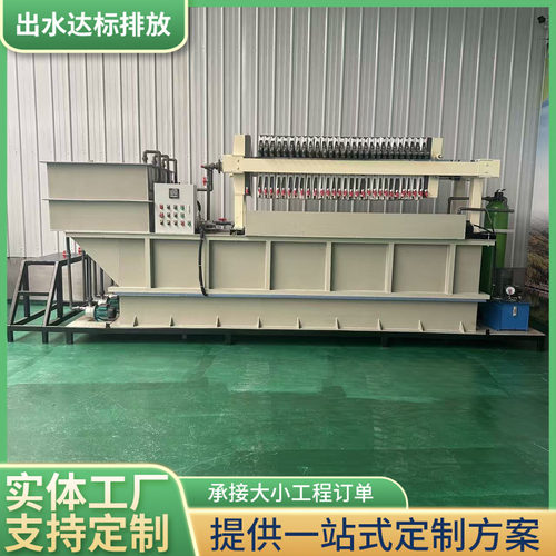 小型压滤机废水油墨全自动一体化污水处理设备业污水处理一体机