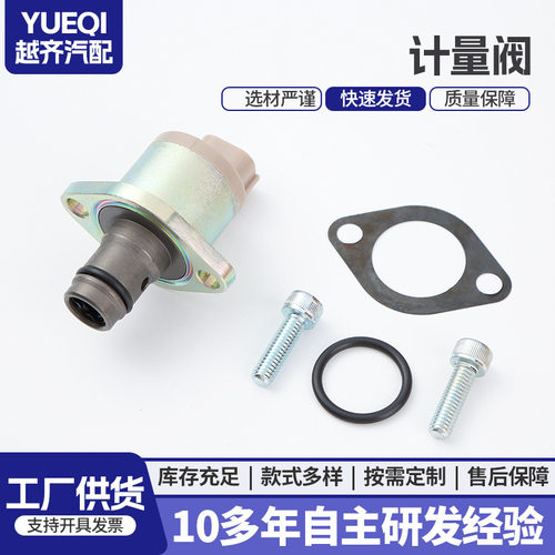 294200-0360 1460A037 SCV阀高压共轨燃油计量单元
