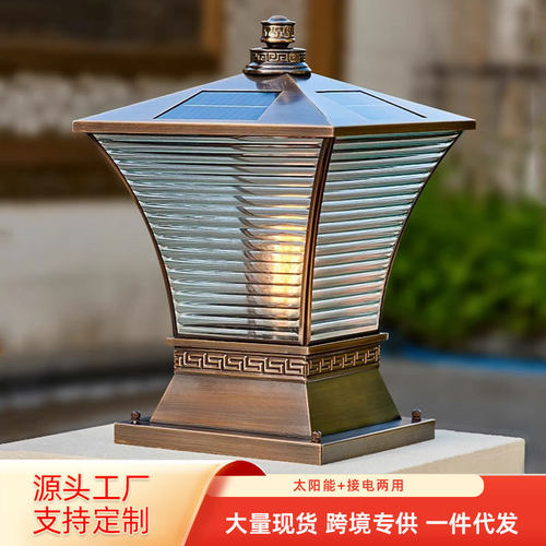 全铜太阳能柱头灯户外防水别墅墙头灯简约现代门柱花园围墙柱子灯