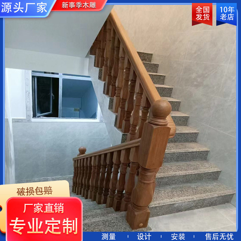 中式自建房实木楼梯扶手定制图片