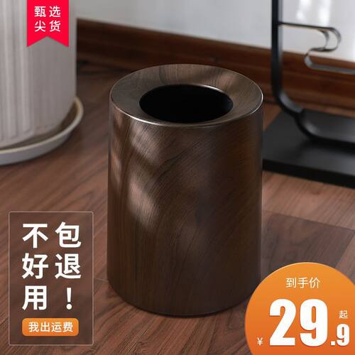 垃圾桶家用客厅酒店卫生间厨房卧室商用中式轻奢高档2023新款纸篓