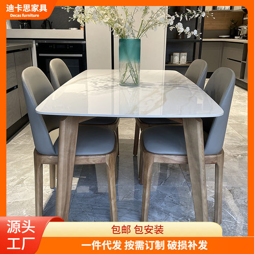 北欧岩板餐桌椅组合轻奢实木长方形餐桌家用小户型饭桌胡桃色