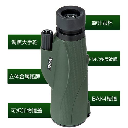 博冠望远镜绣虎12×50M单筒高倍高清夜间便携大口径 10x50M