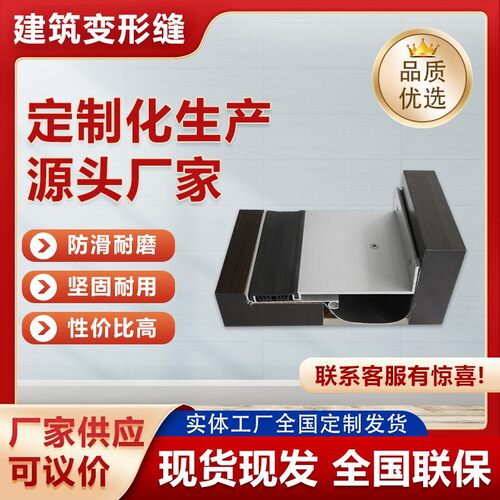 地面变形缝建筑楼铝合金面板双列嵌FRW不锈钢面板减震墙面伸缩缝