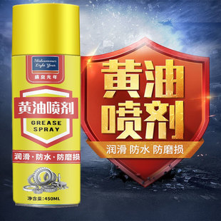 手喷黄油润滑剂螺丝松动齿轮润滑脂抗温机械铰链齿轮门锁异响